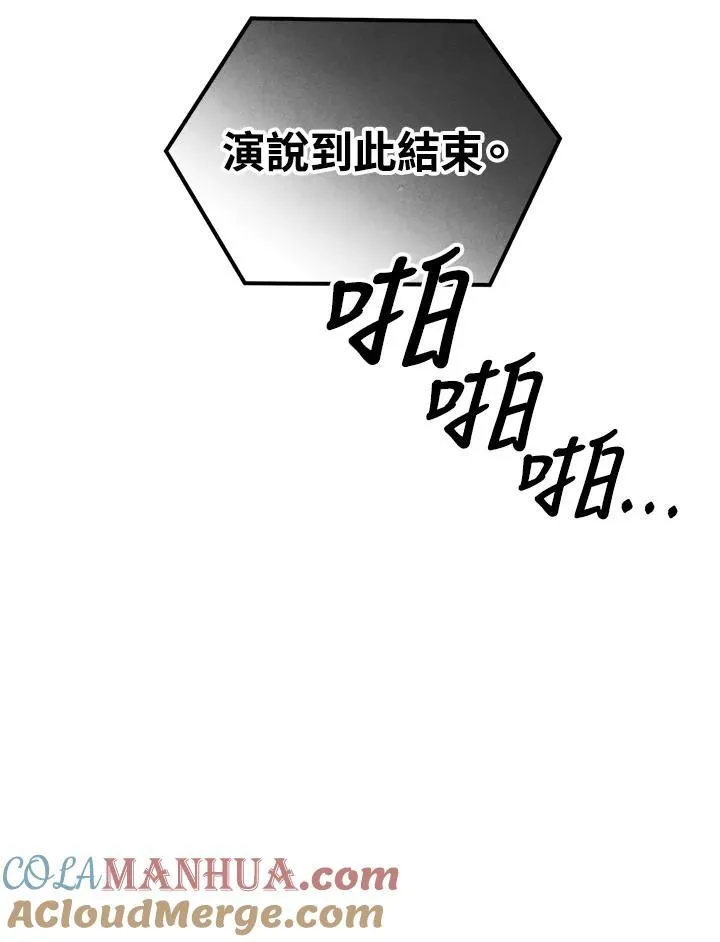 第68话 第97页