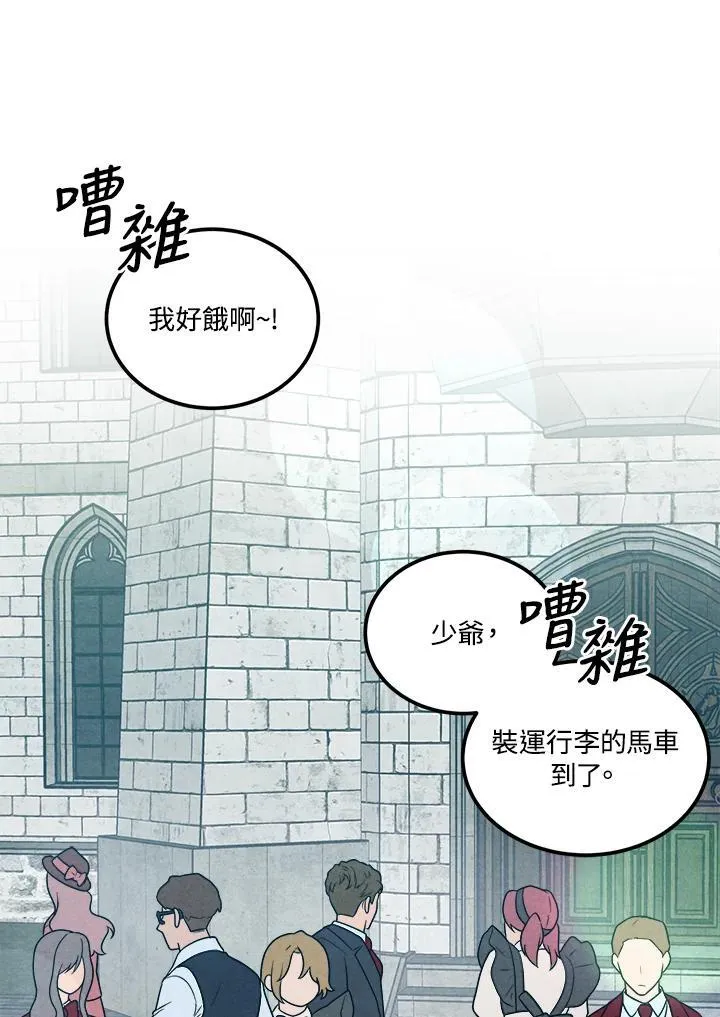 第69话 第3页
