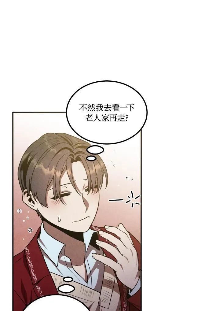 第69话 第6页
