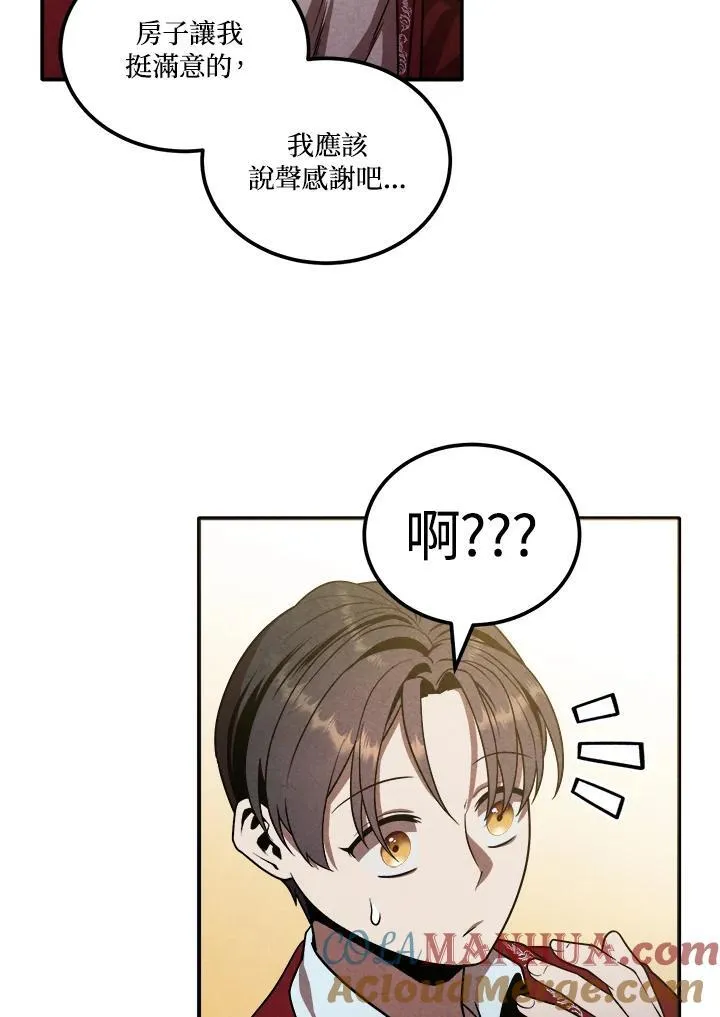第69话 第7页