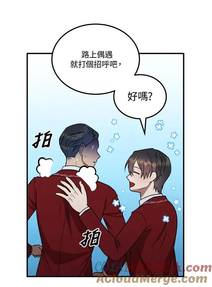 第69话 第16页
