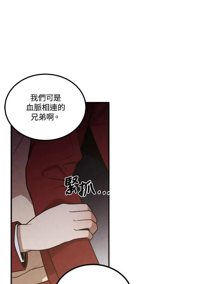第69话 第17页