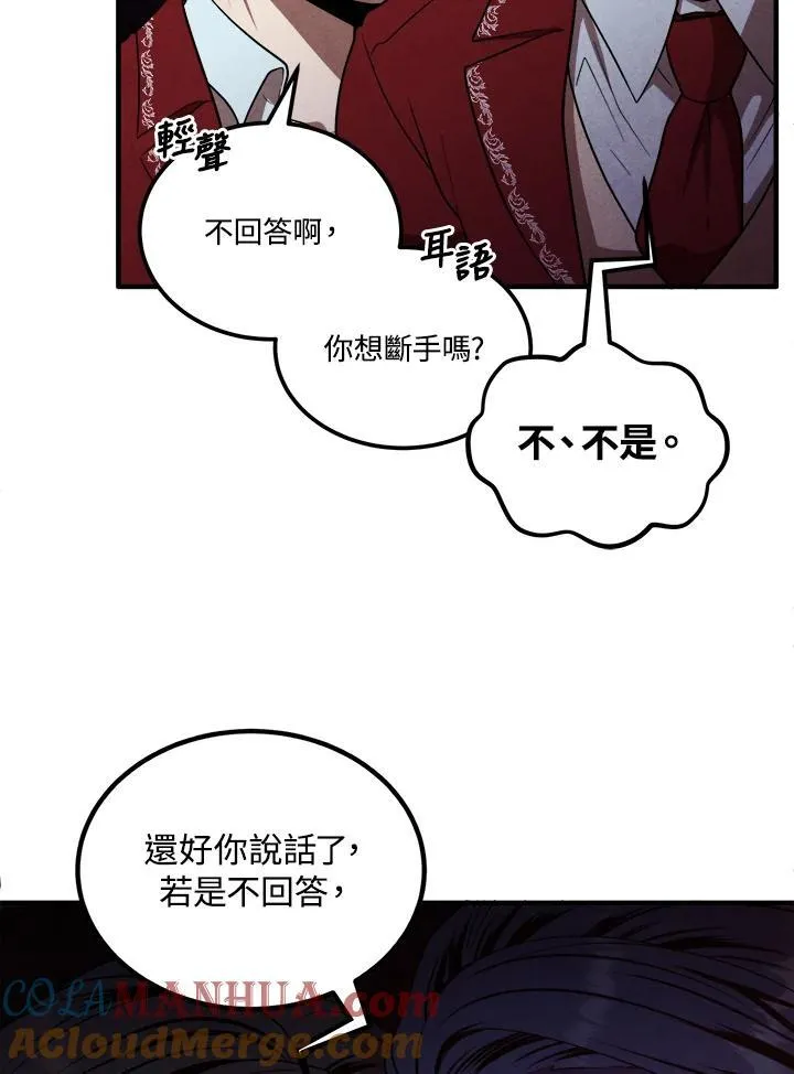 第69话 第19页