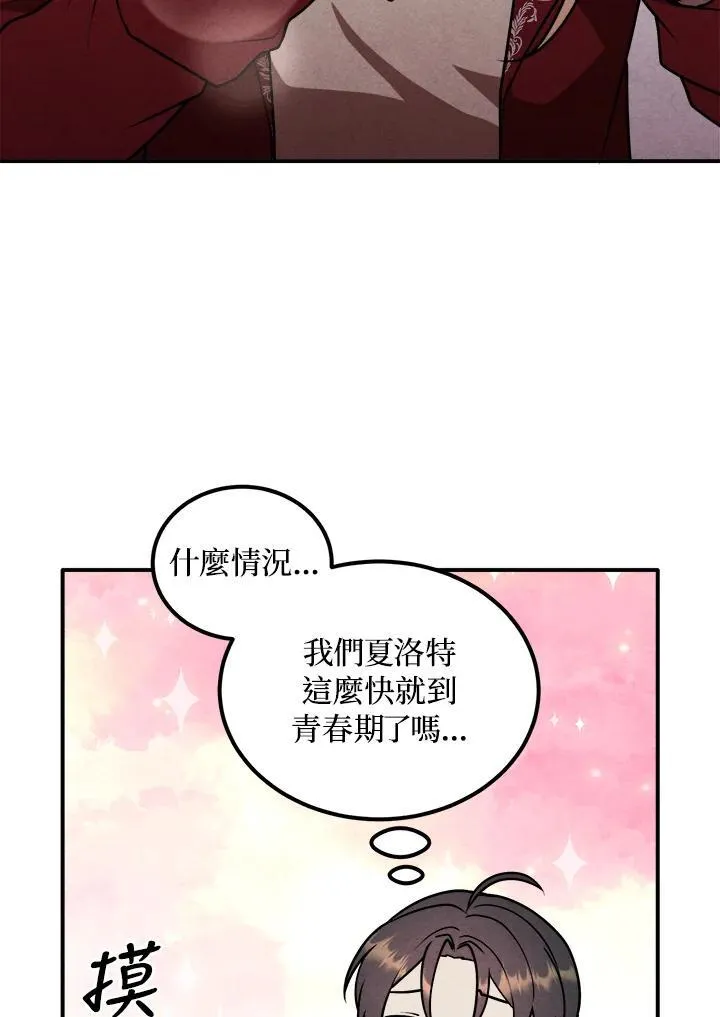第69话 第38页