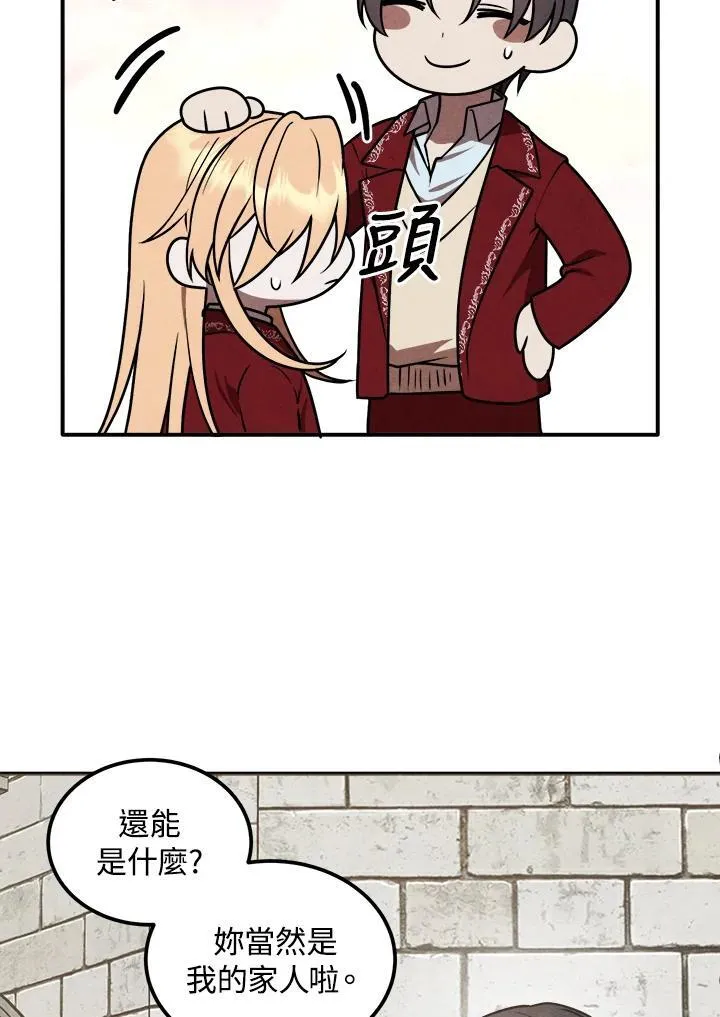 第69话 第39页