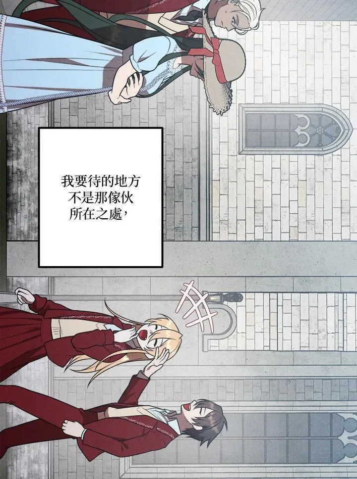 第69话 第48页