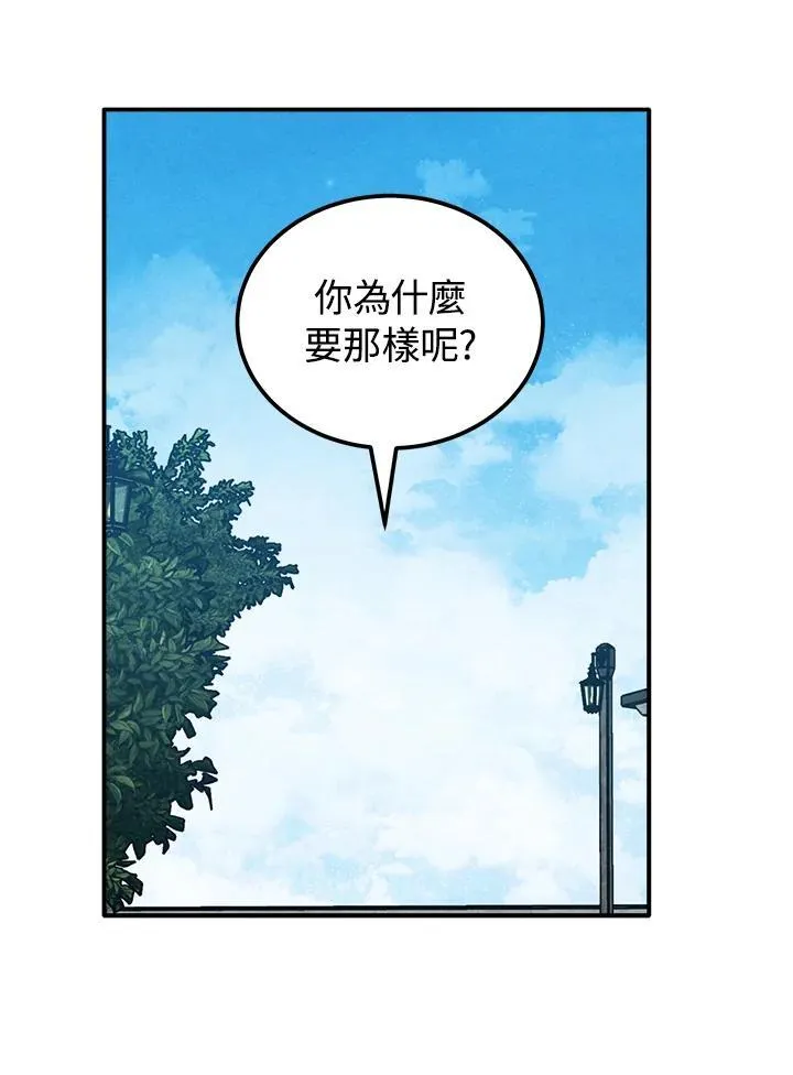 第69话 第51页