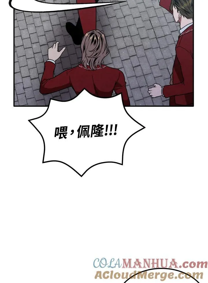 第69话 第64页