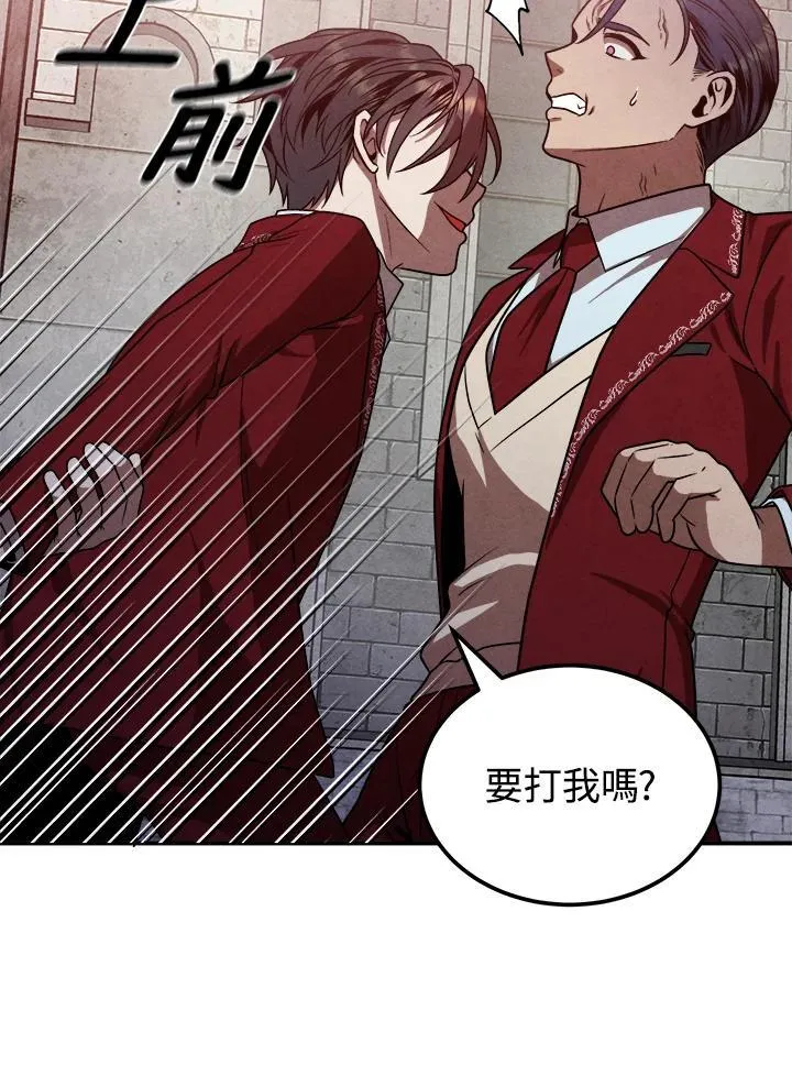 第69话 第75页