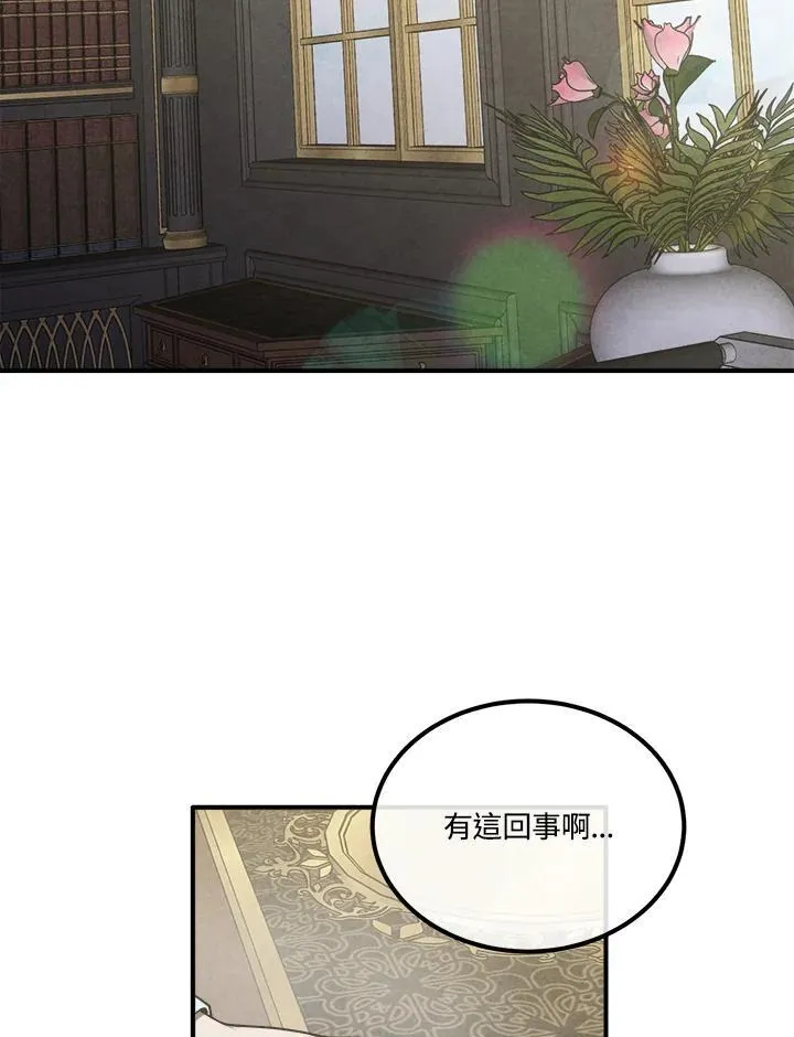 第70话 第3页