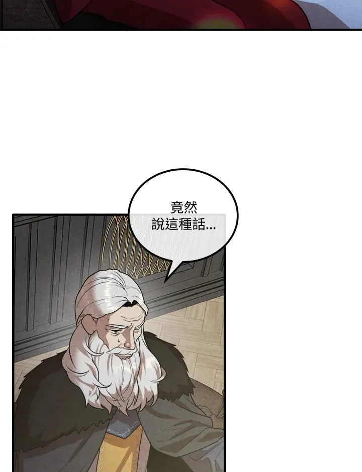 第70话 第6页