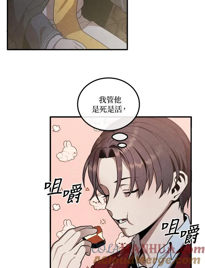 第70话 第7页