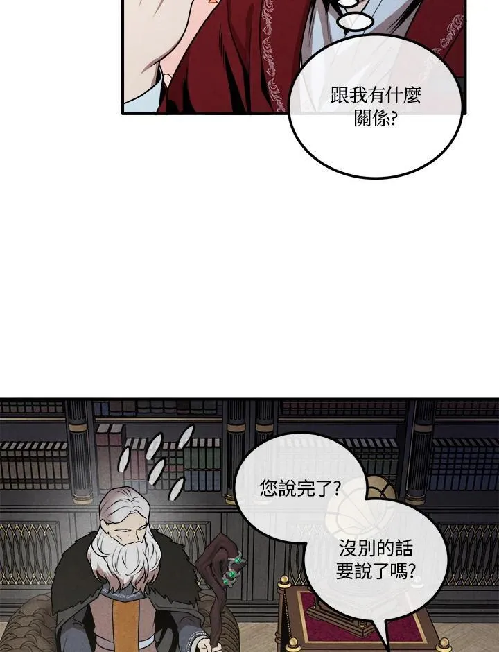 第70话 第8页