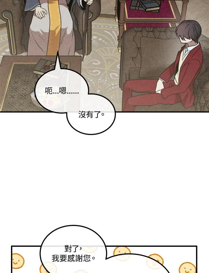 第70话 第9页