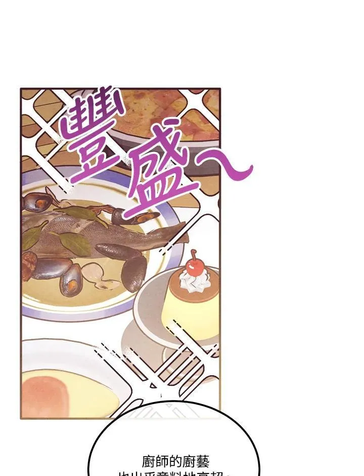 第70话 第11页