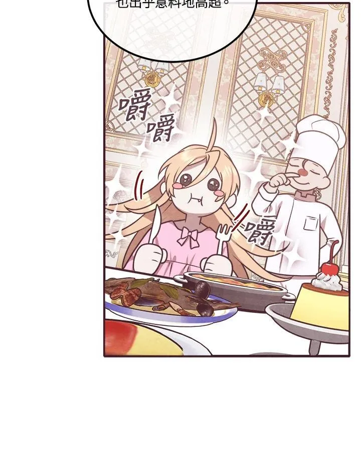 第70话 第12页