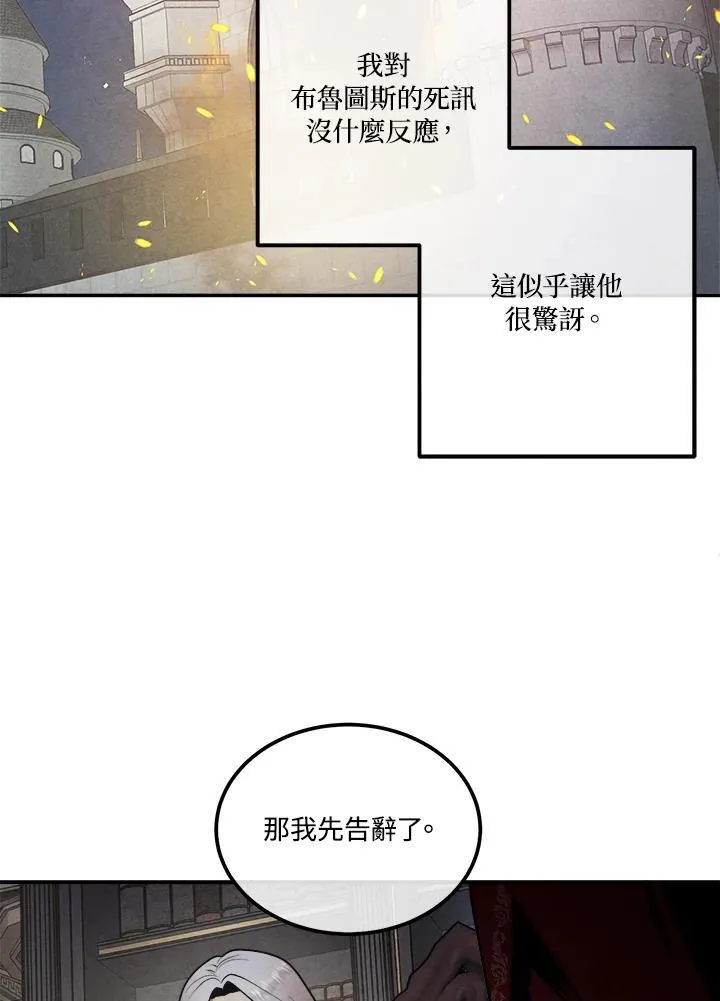 第70话 第15页