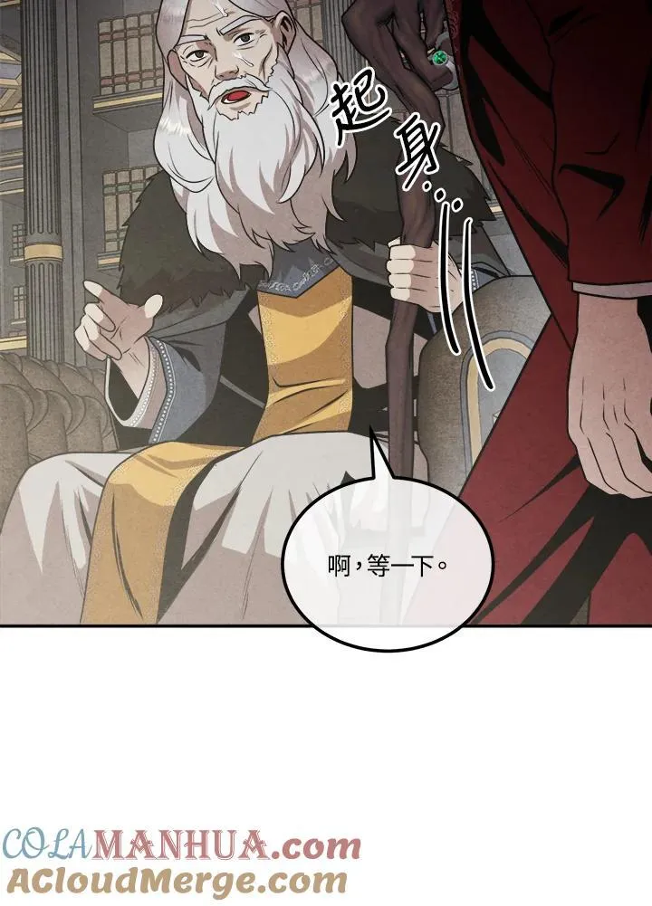 第70话 第16页