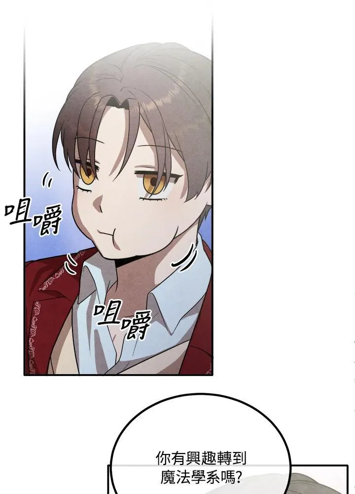 第70话 第20页