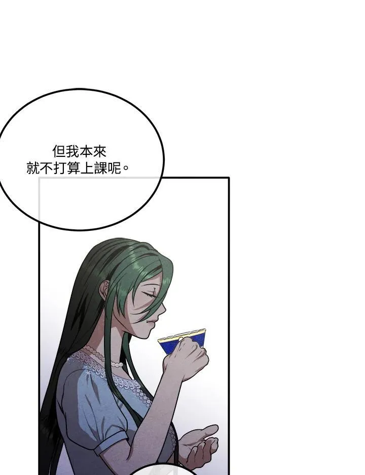 第70话 第23页