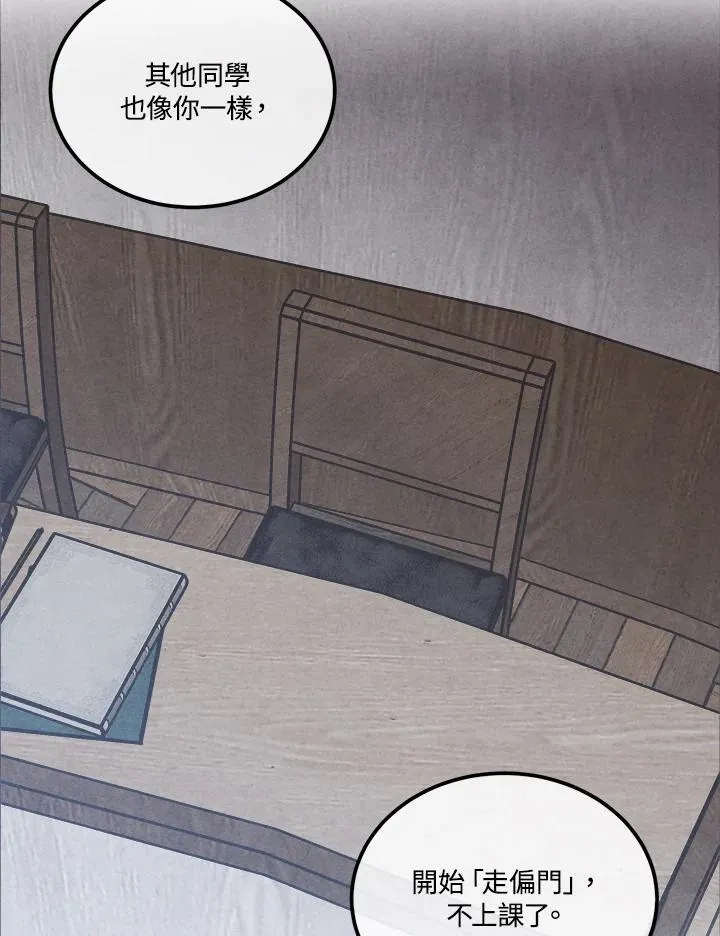 第70话 第26页