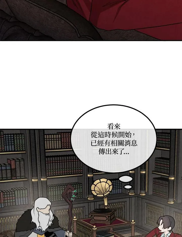 第70话 第30页