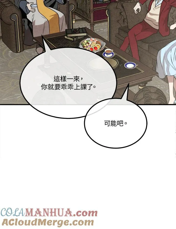 第70话 第31页