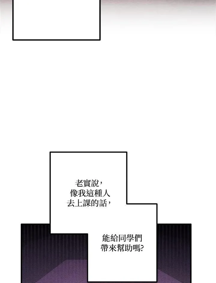 第70话 第38页