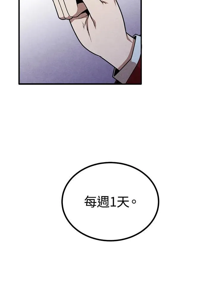 第70话 第42页