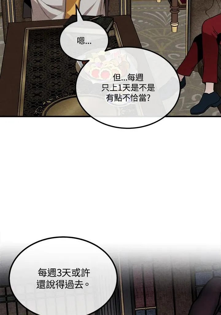 第70话 第45页