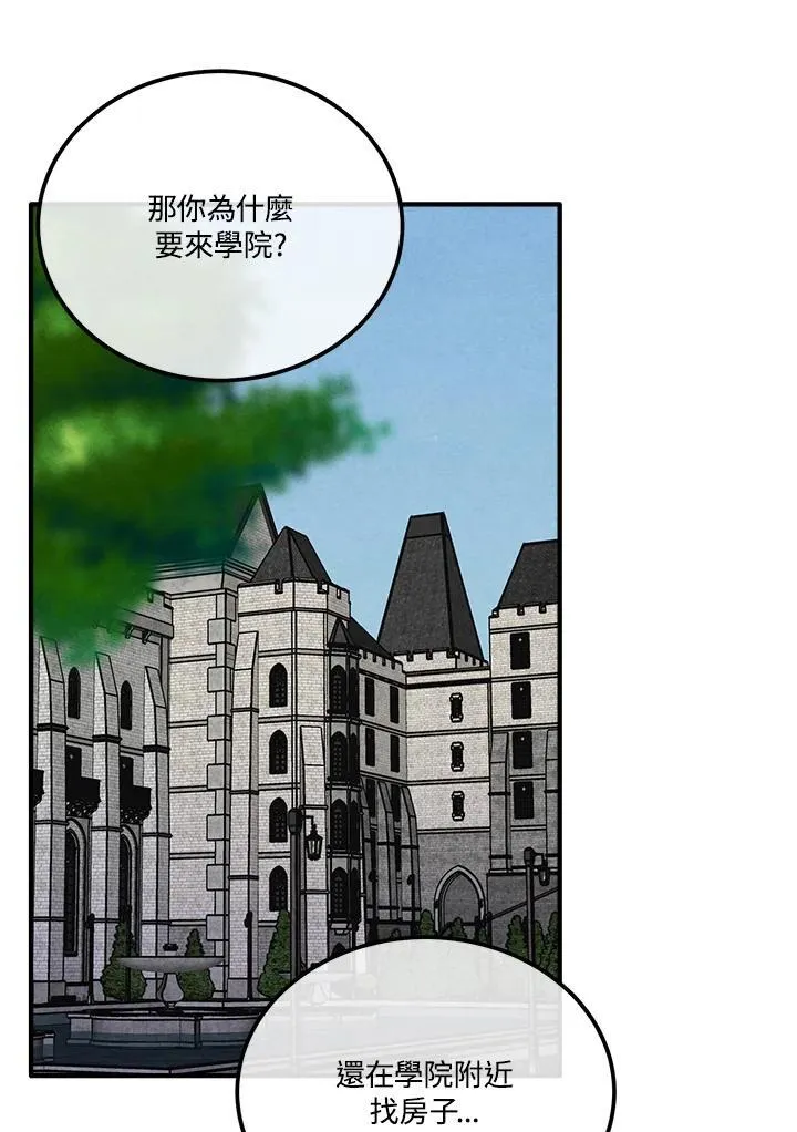 第70话 第51页