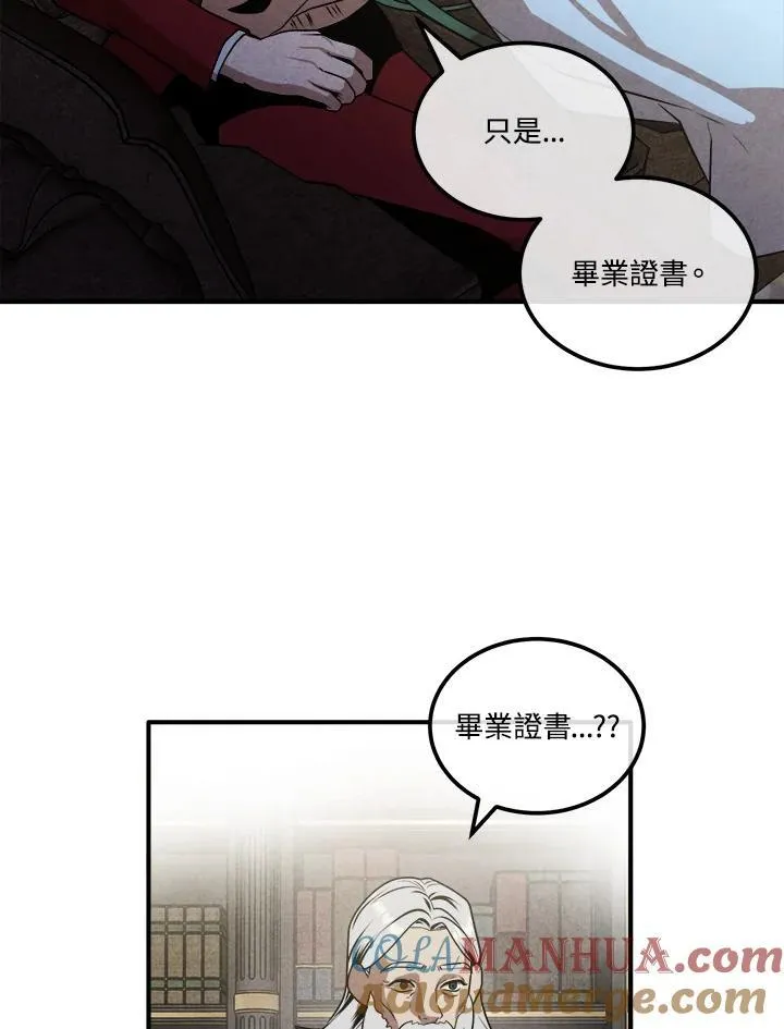 第70话 第55页