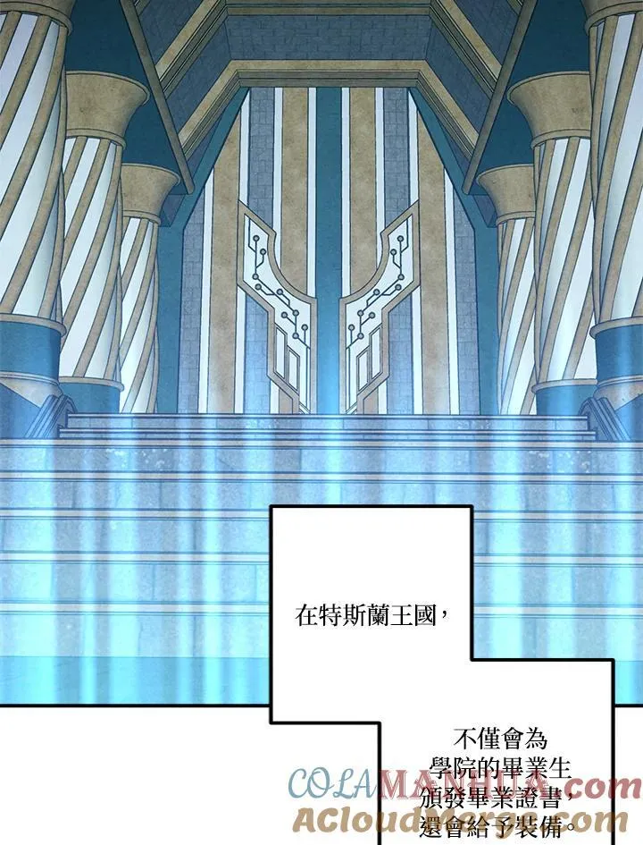 第70话 第58页
