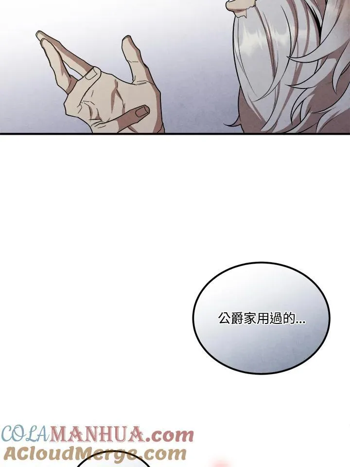 第70话 第64页