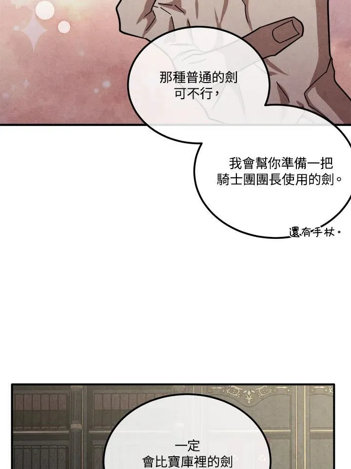 第70话 第66页