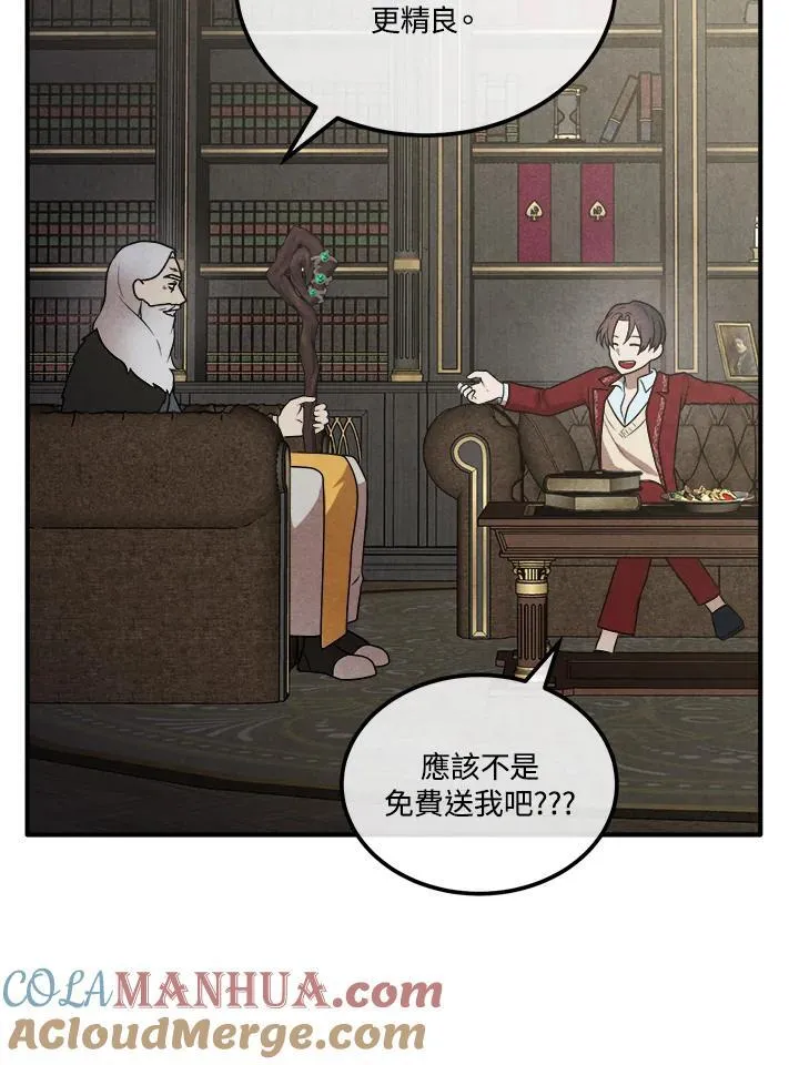 第70话 第67页