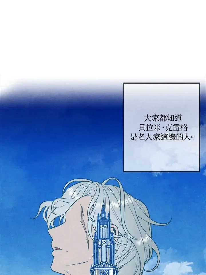 第70话 第68页