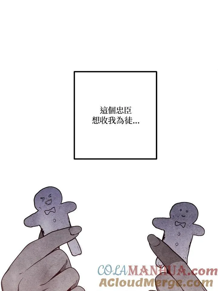 第70话 第70页