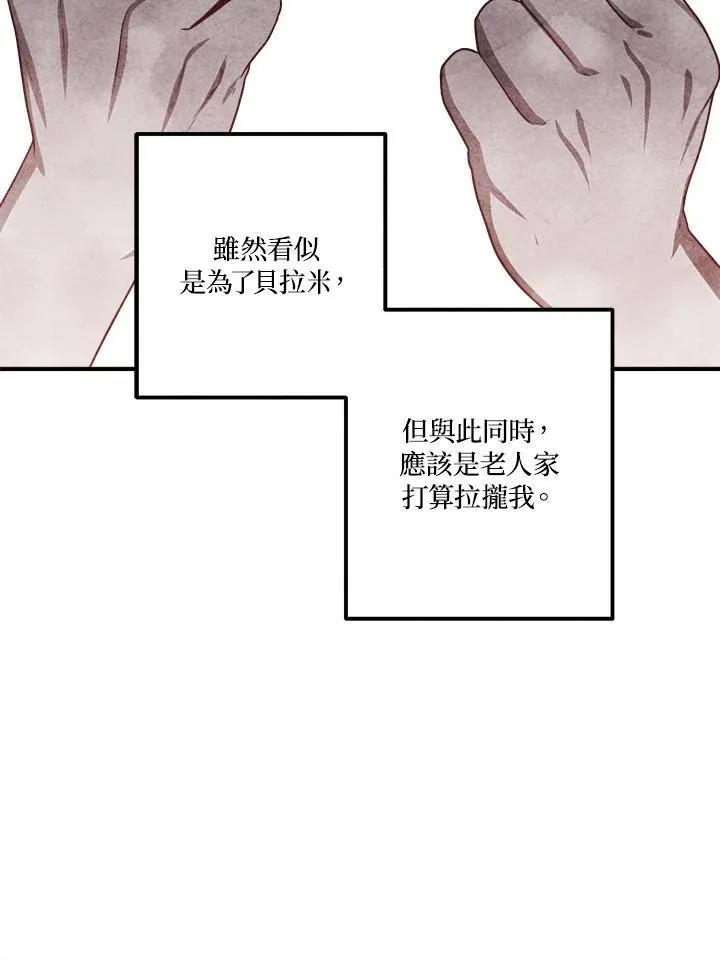 第70话 第71页