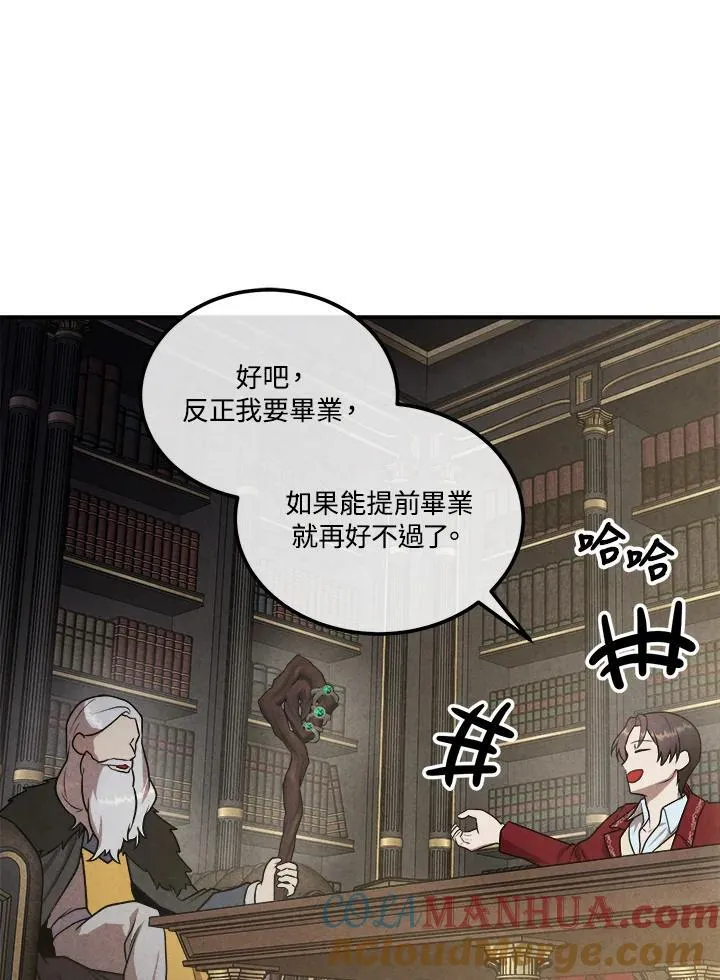 第70话 第73页