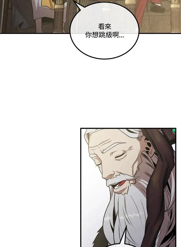 第70话 第74页