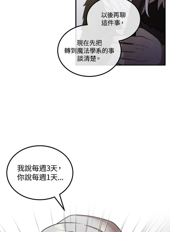 第70话 第75页
