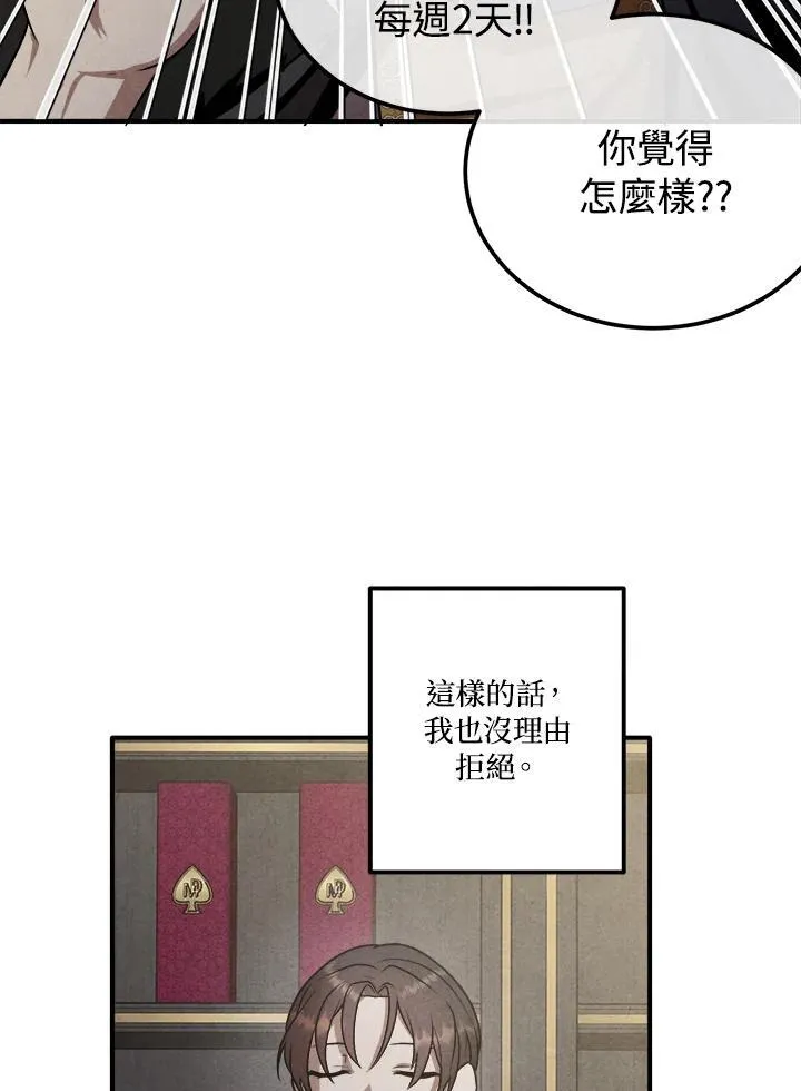 第70话 第77页
