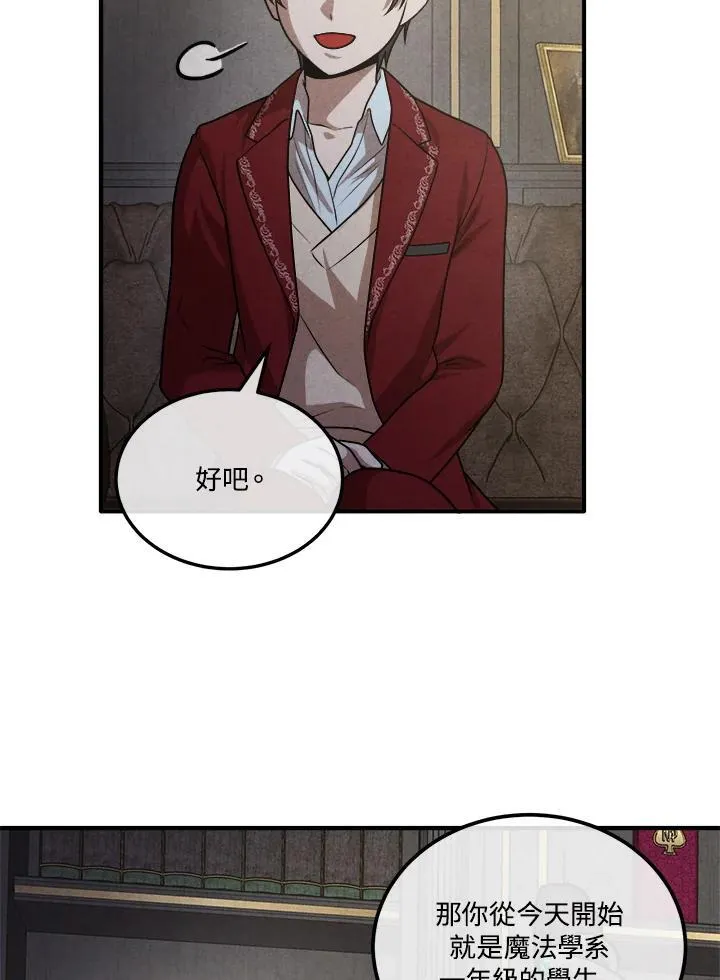 第70话 第78页