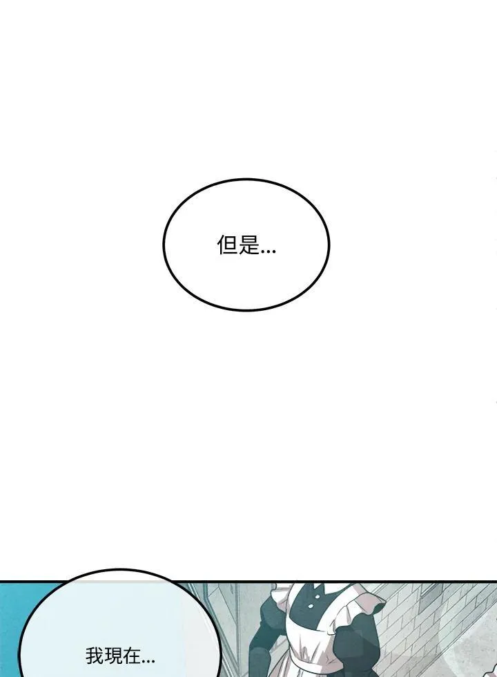 第70话 第80页