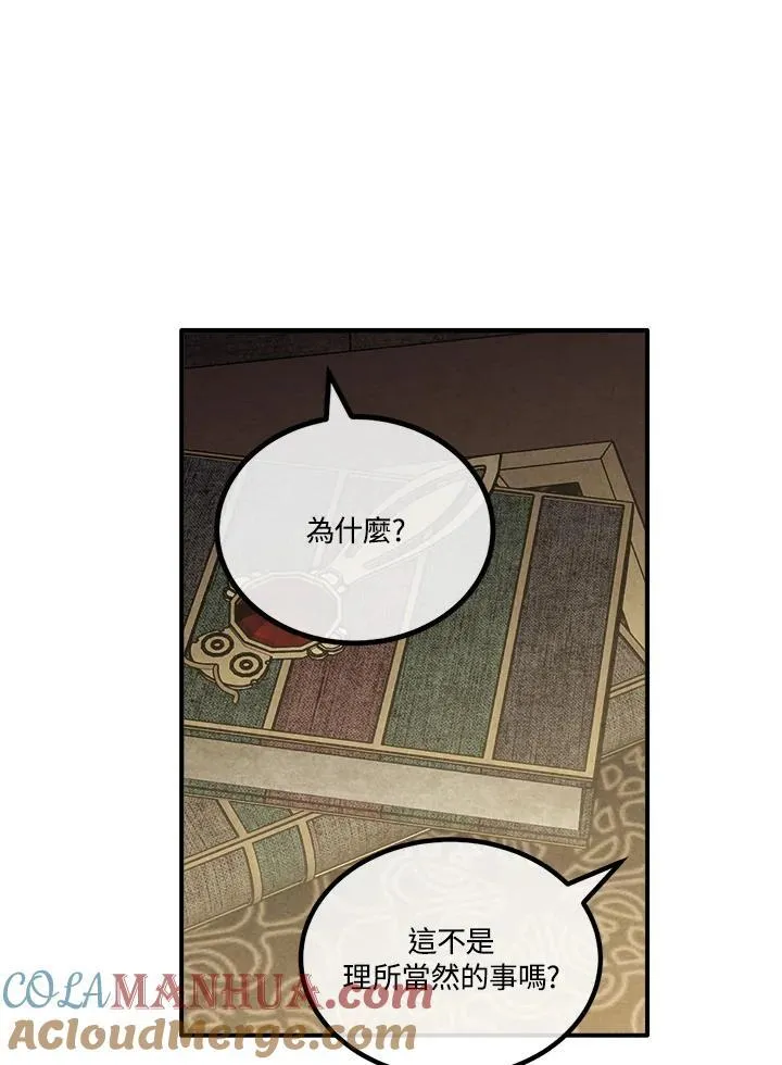 第70话 第82页
