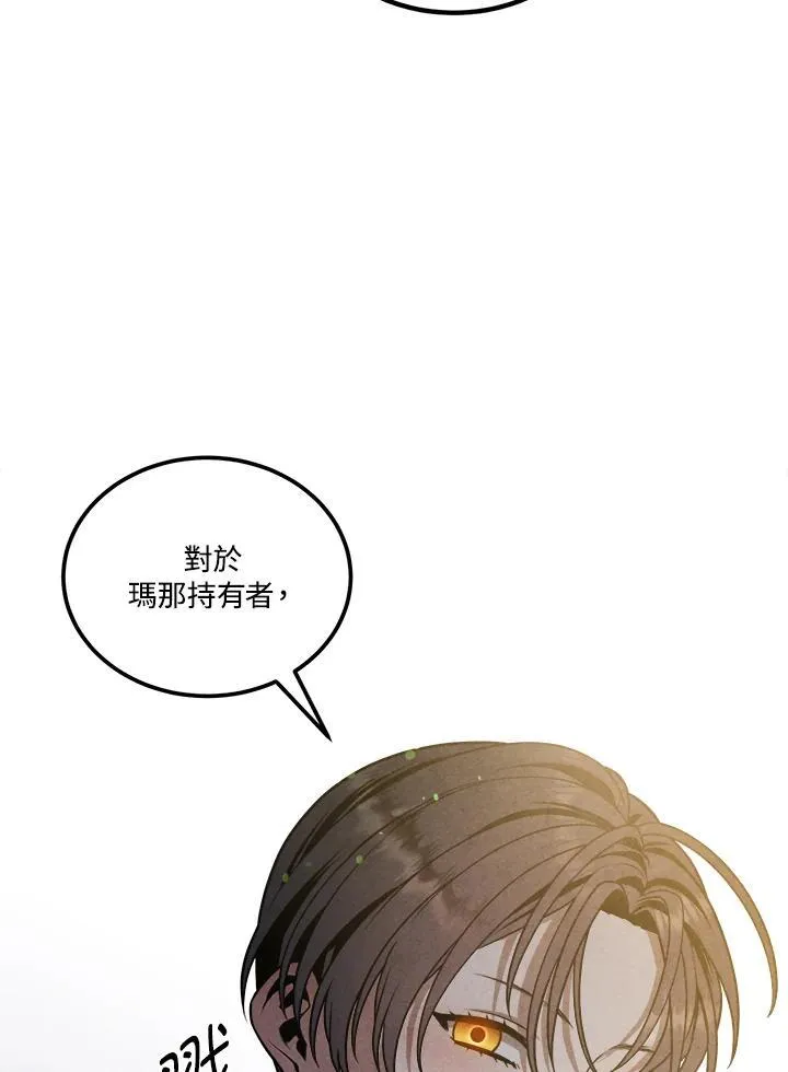 第70话 第83页