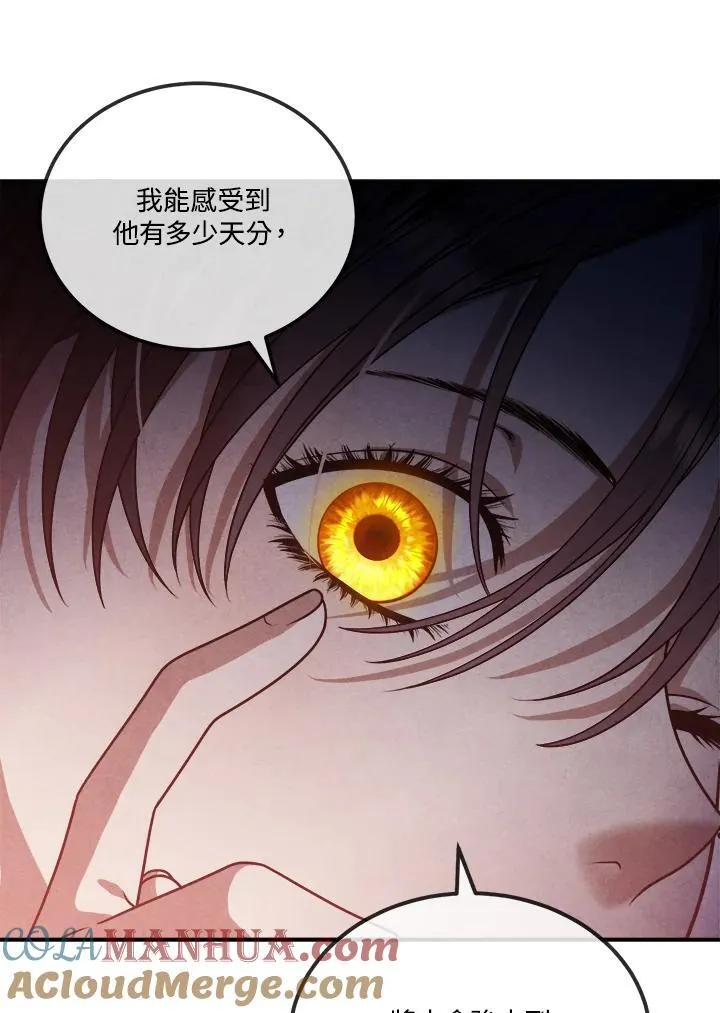 第70话 第85页