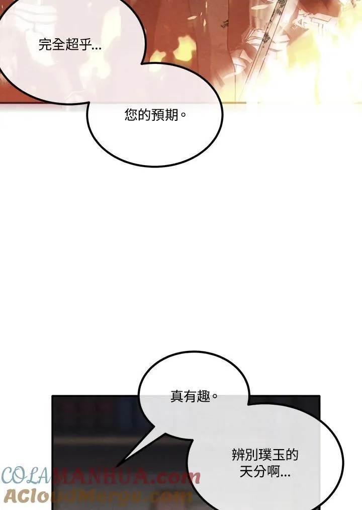 第70话 第88页