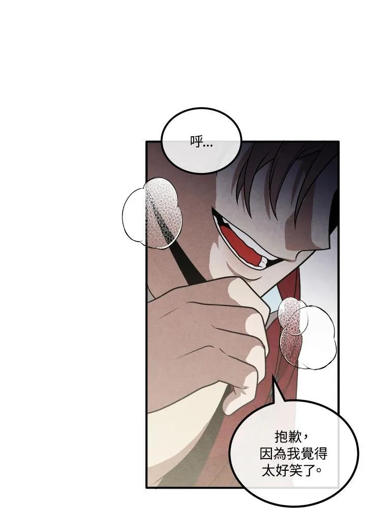 第70话 第95页